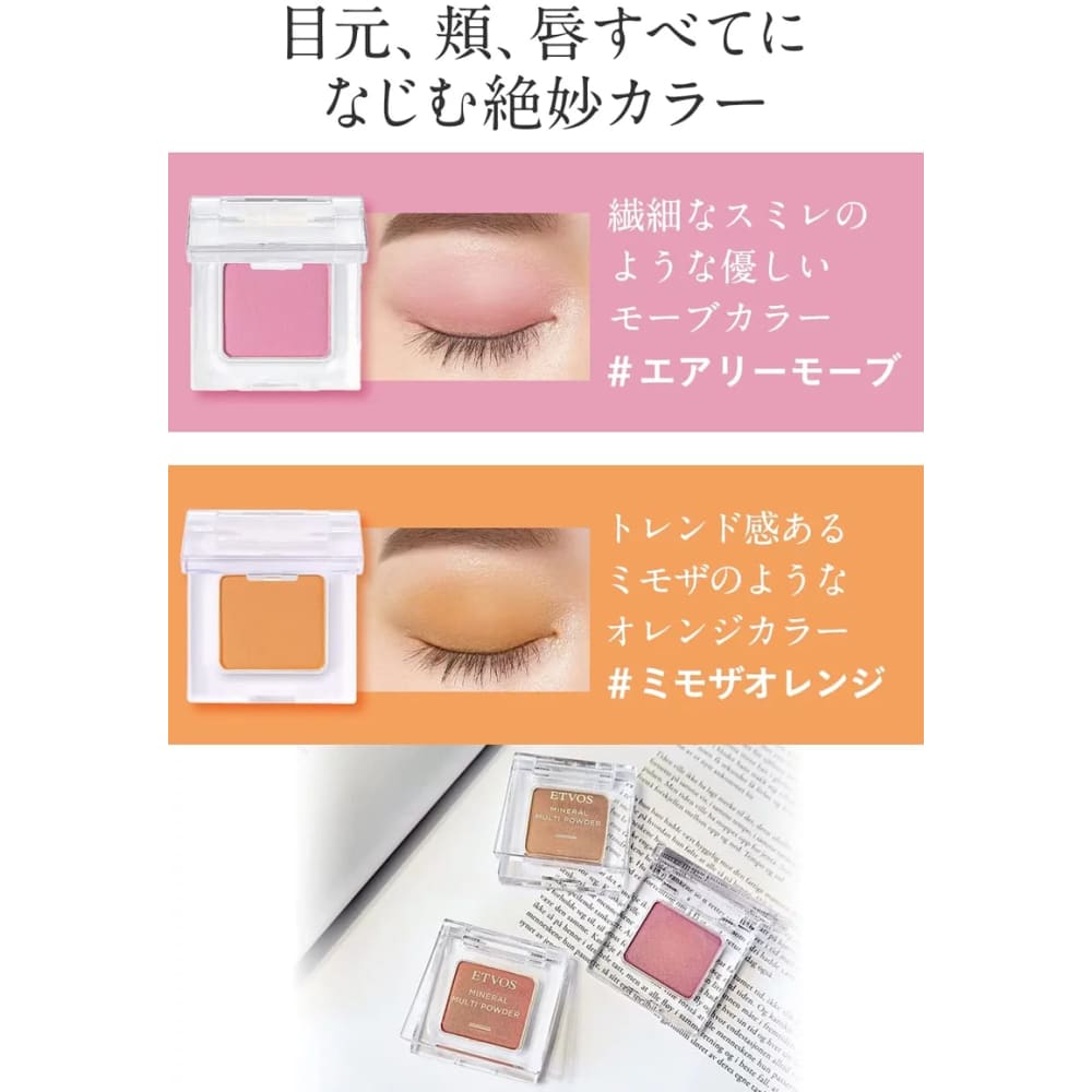 ETVOS Mineral Multi Powder, $90以上, Blush, Cheek, etvos