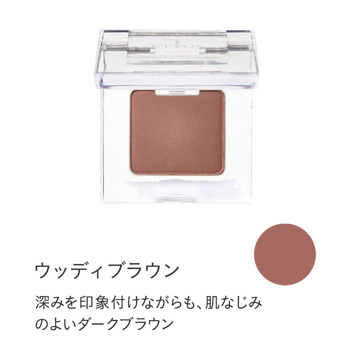 ETVOS Mineral Multi Powder - Woody Brown