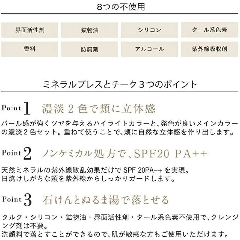 ETVOS Mineral Pressed Cheek, $90以上, Contour Palette, etvos, Highlighter & Contour
