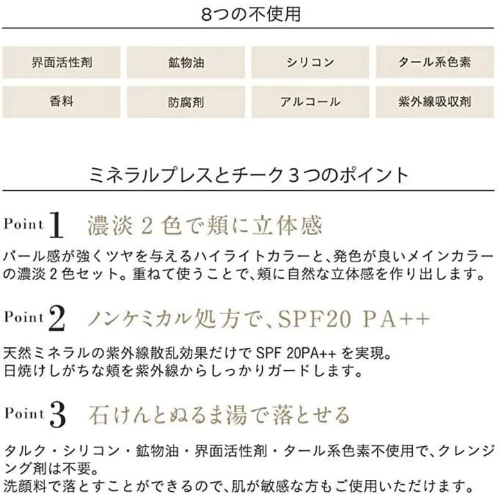ETVOS Mineral Pressed Cheek, $90以上, Contour Palette, etvos, Highlighter & Contour