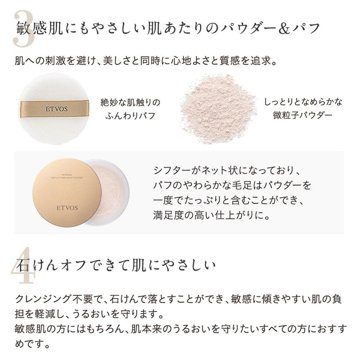 ETVOS Mineral Reflecting Skin Powder 8g