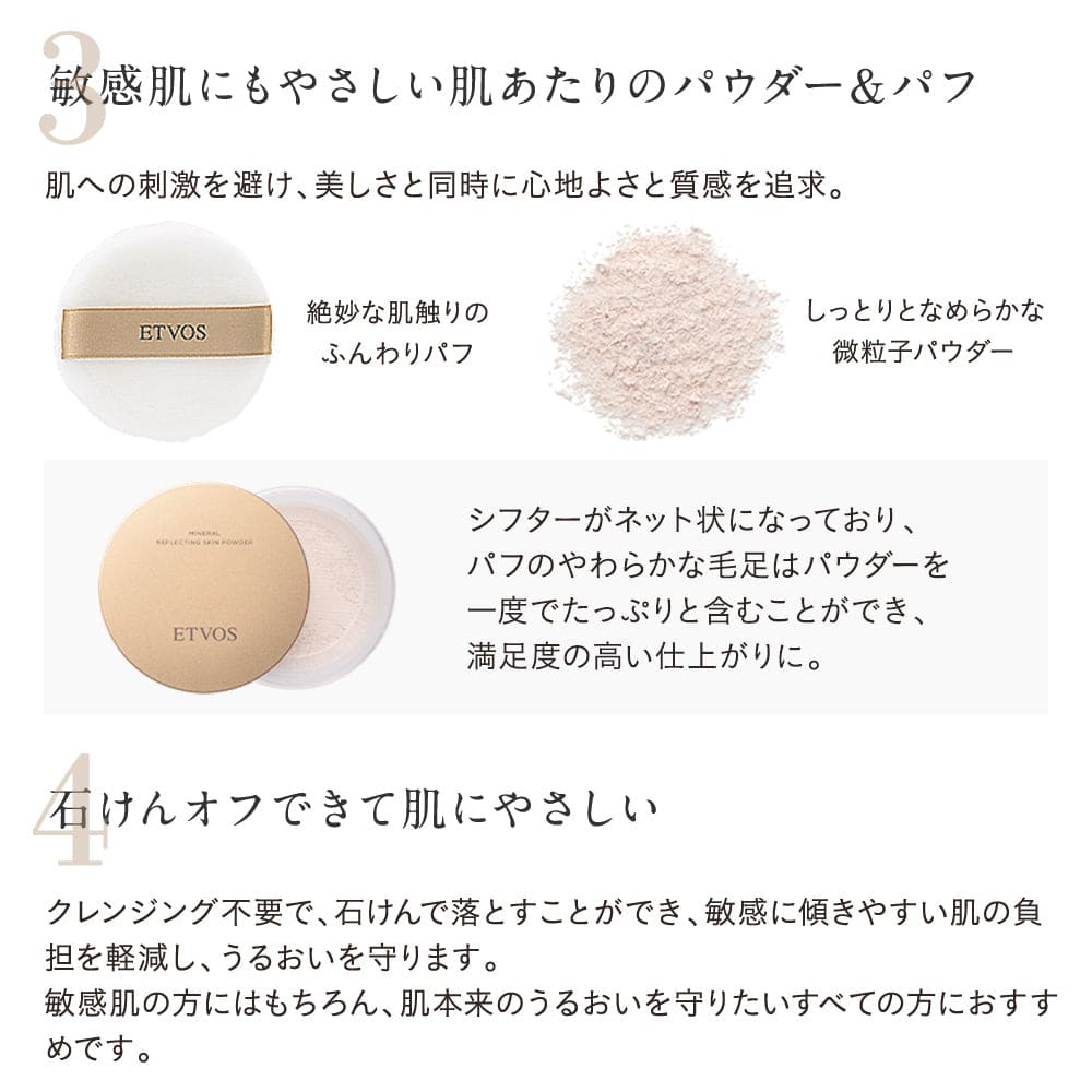 ETVOS Mineral Reflecting Skin Powder 8g
