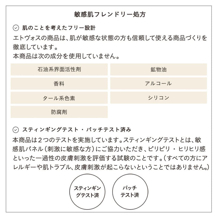 ETVOS Mineral Sheer Matte Rouge