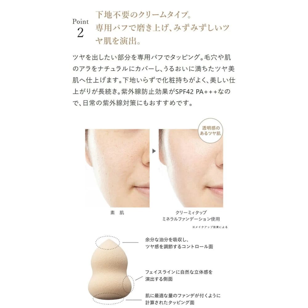 ETVOS Mineral Tap Foundation, $90以上, Cream Foundation, etvos, Foundation, Mineral Foundation