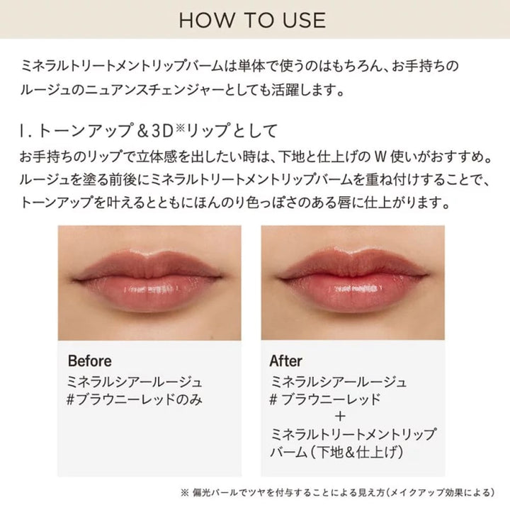 ETVOS Mineral Treatment Lip Balm, $90以上
