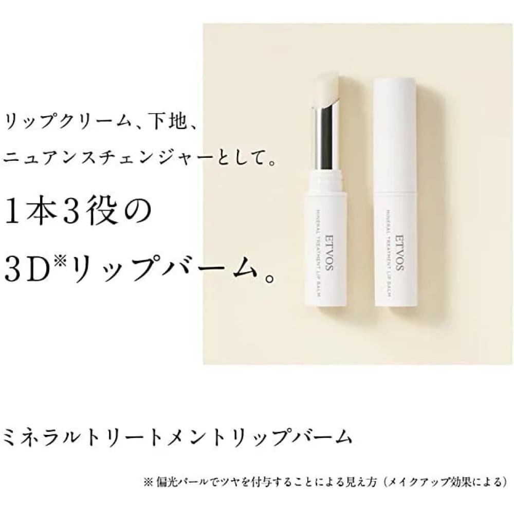 ETVOS Mineral Treatment Lip Balm, $90以上