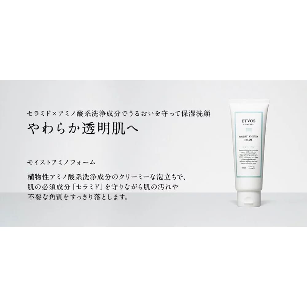 ETVOS Moist Amino Foam, $90以上, Cleansing Cream, etvos, Face Wash, stock