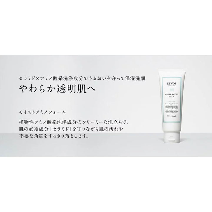 ETVOS Moist Amino Foam, $90以上, Cleansing Cream, etvos, Face Wash, stock