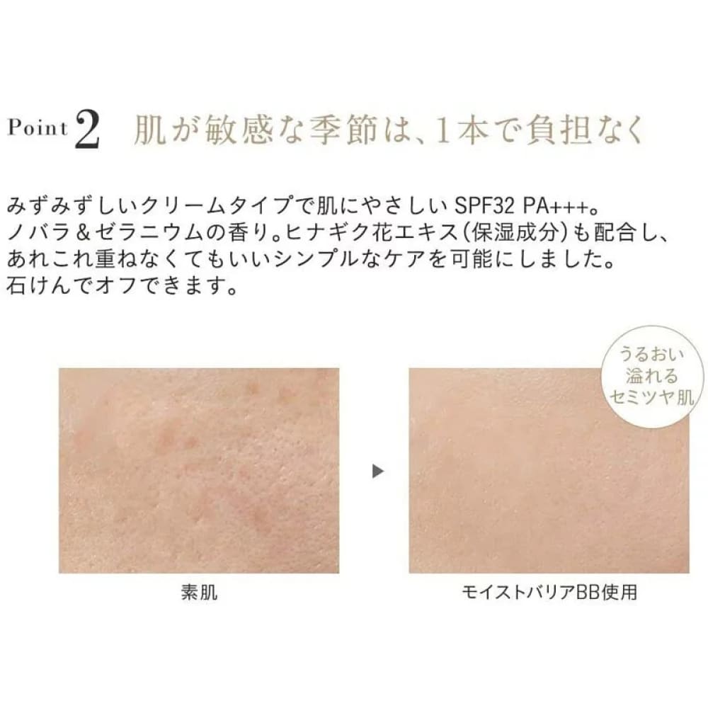 ETVOS Moist Barrier BB, $90以上, BB Primer, etvos, Make Up Primer