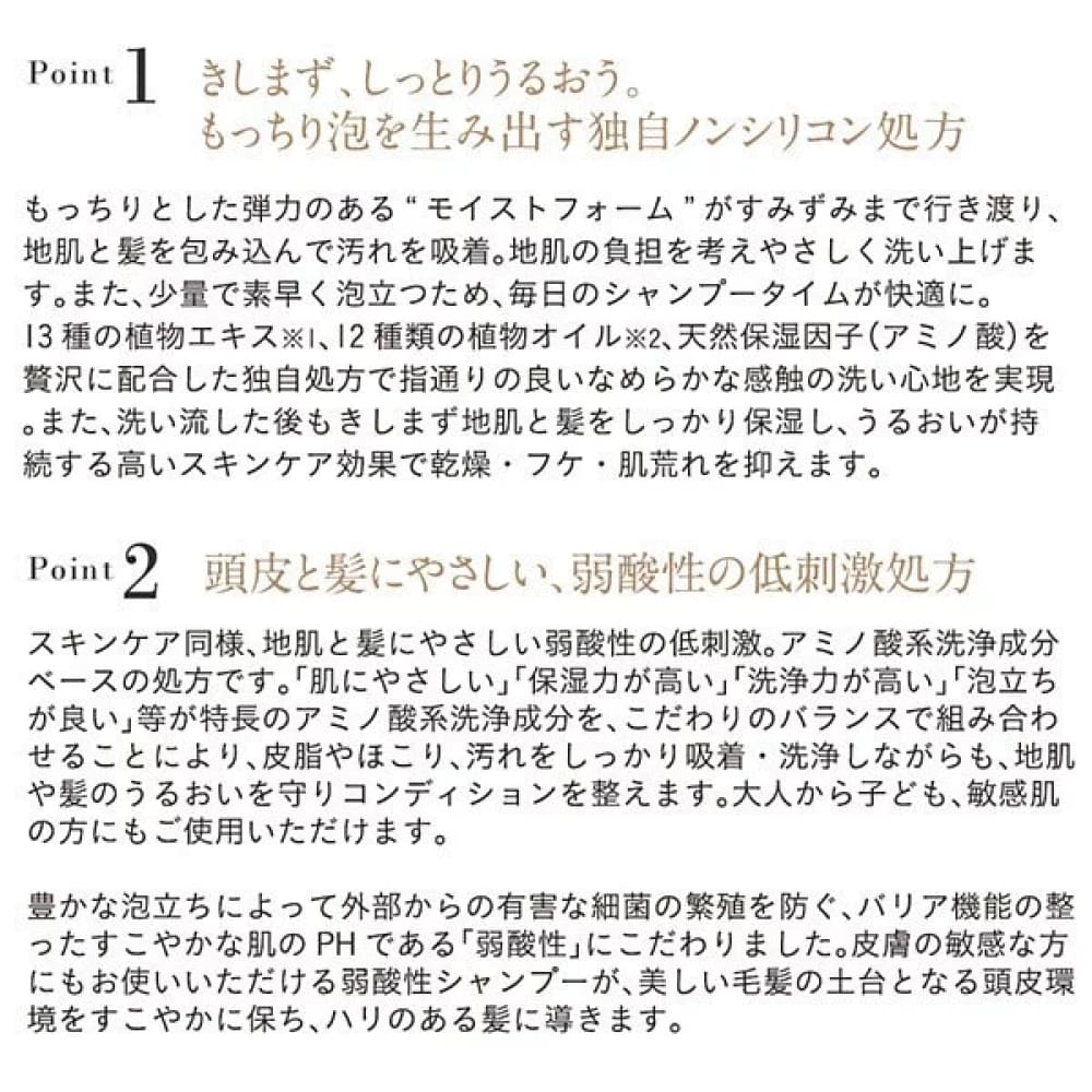 ETVOS Moist Shampoo, $90以上, Body Care, etvos, Shampoo