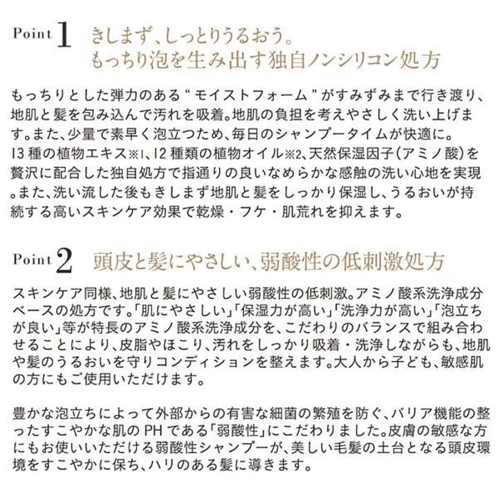 ETVOS Moist Shampoo, $90以上, Body Care, etvos, Shampoo