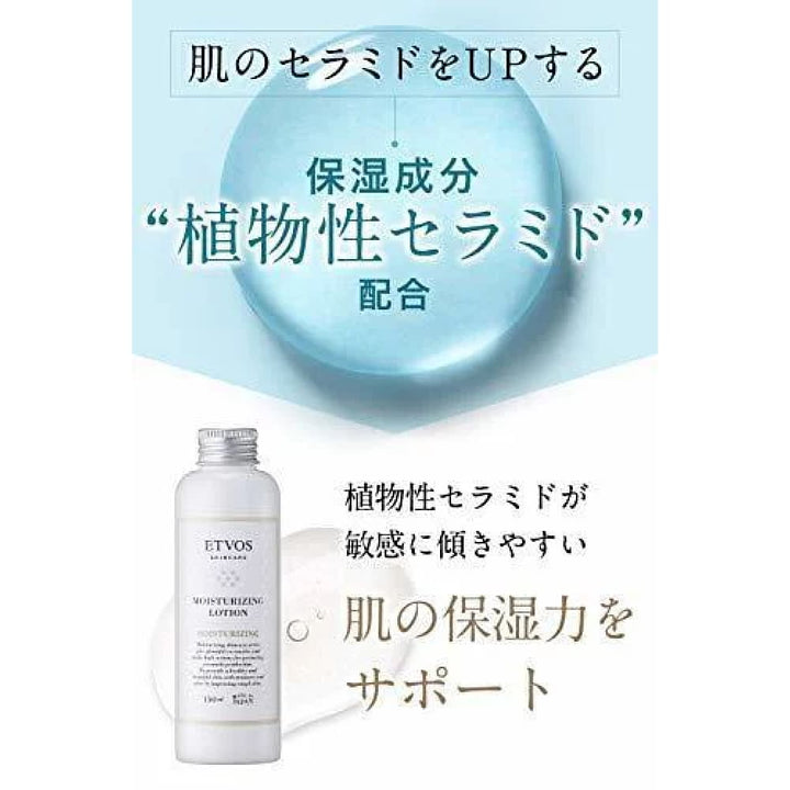 ETVOS Moisturizing Lotion, $90以上, etvos, Moisturiser, Moisturising Lotion/Emulsion, stock