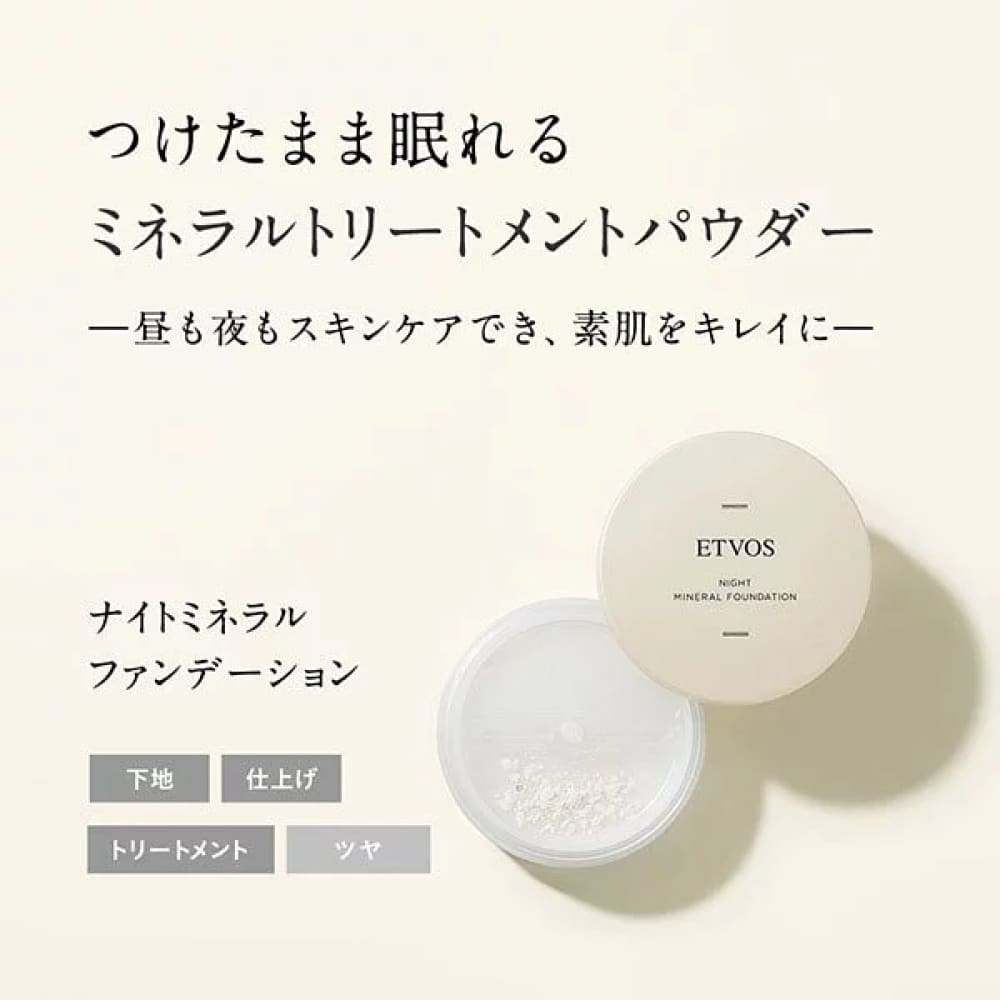 ETVOS Night Mineral Foundation, $90以上, etvos, Loose Powder, Setting Powder, stock