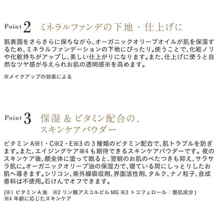 ETVOS Night Mineral Foundation, $90以上, etvos, Loose Powder, Setting Powder, stock