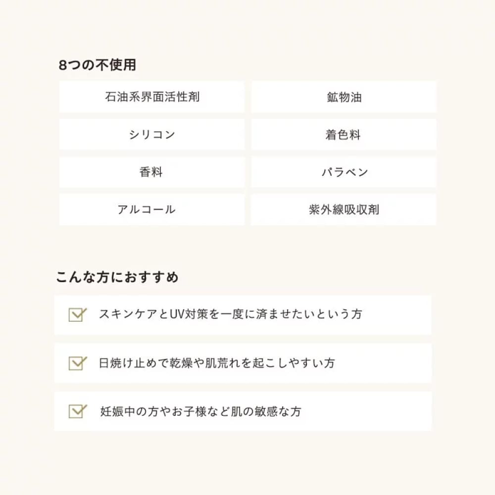 ETVOS UV White Serum, $90以上, etvos, Full Physical Sunscreen, Sunscreen, Sunscreen Cream