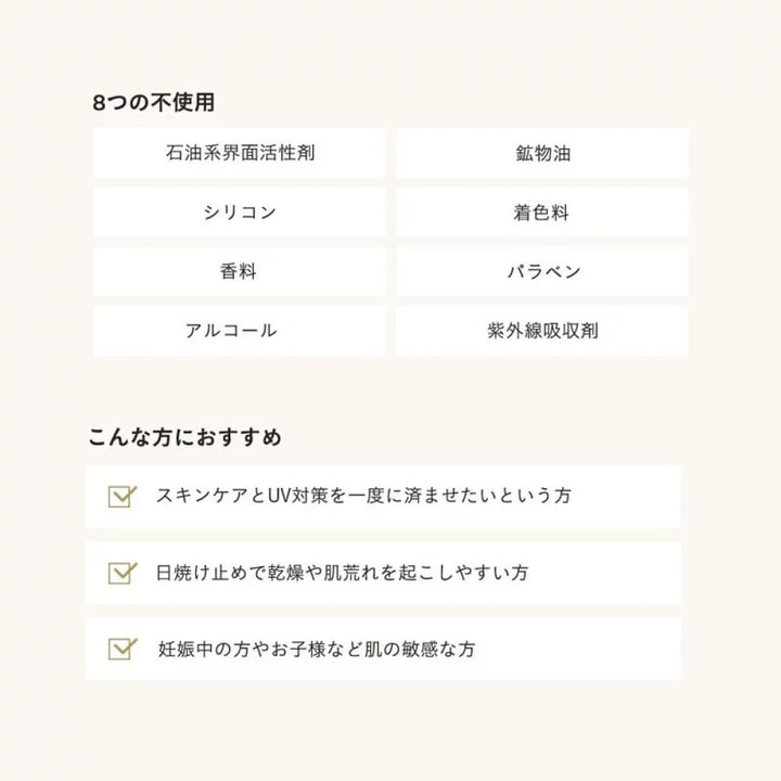 ETVOS UV White Serum, $90以上, etvos, Full Physical Sunscreen, Sunscreen, Sunscreen Cream