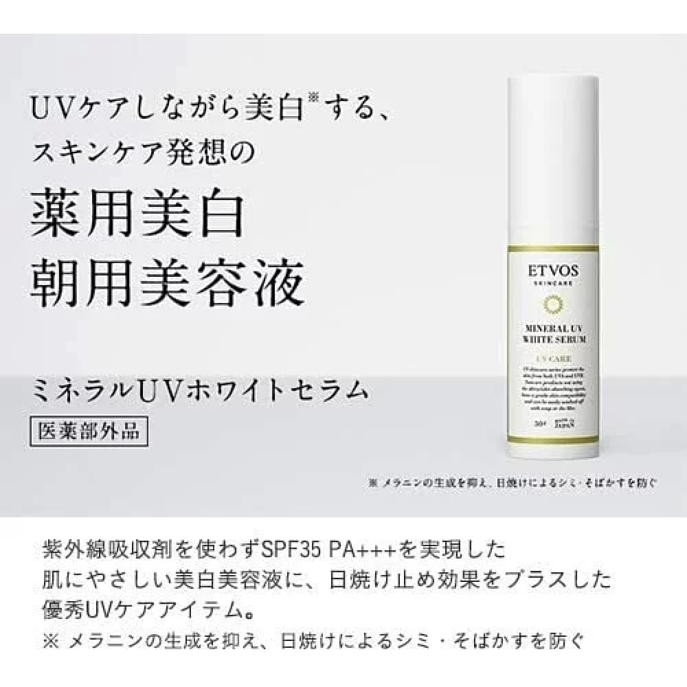 ETVOS UV White Serum, $90以上, etvos, Full Physical Sunscreen, Sunscreen, Sunscreen Cream