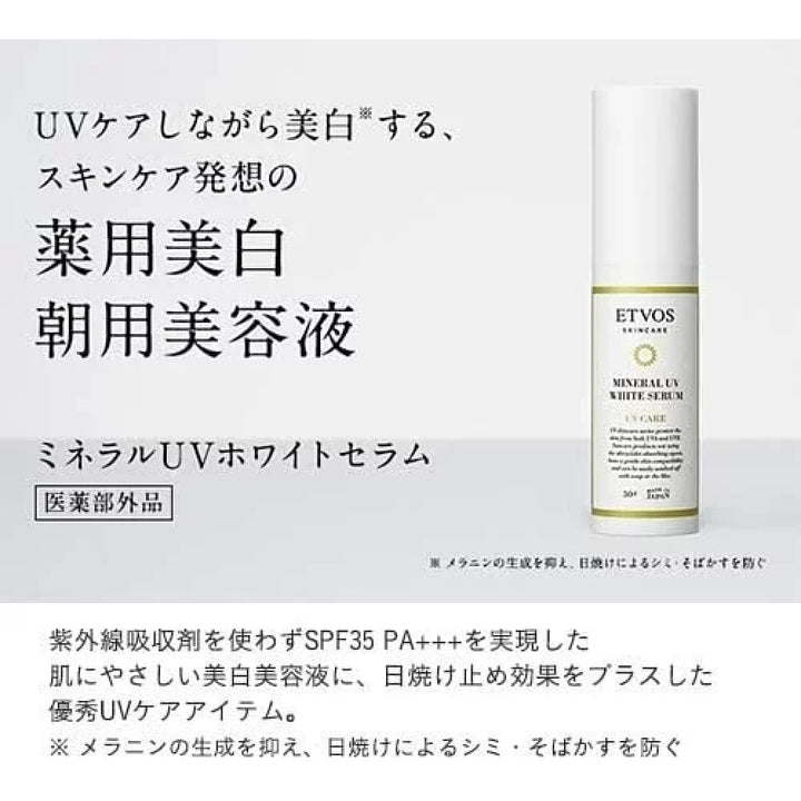 ETVOS UV White Serum, $90以上, etvos, Full Physical Sunscreen, Sunscreen, Sunscreen Cream