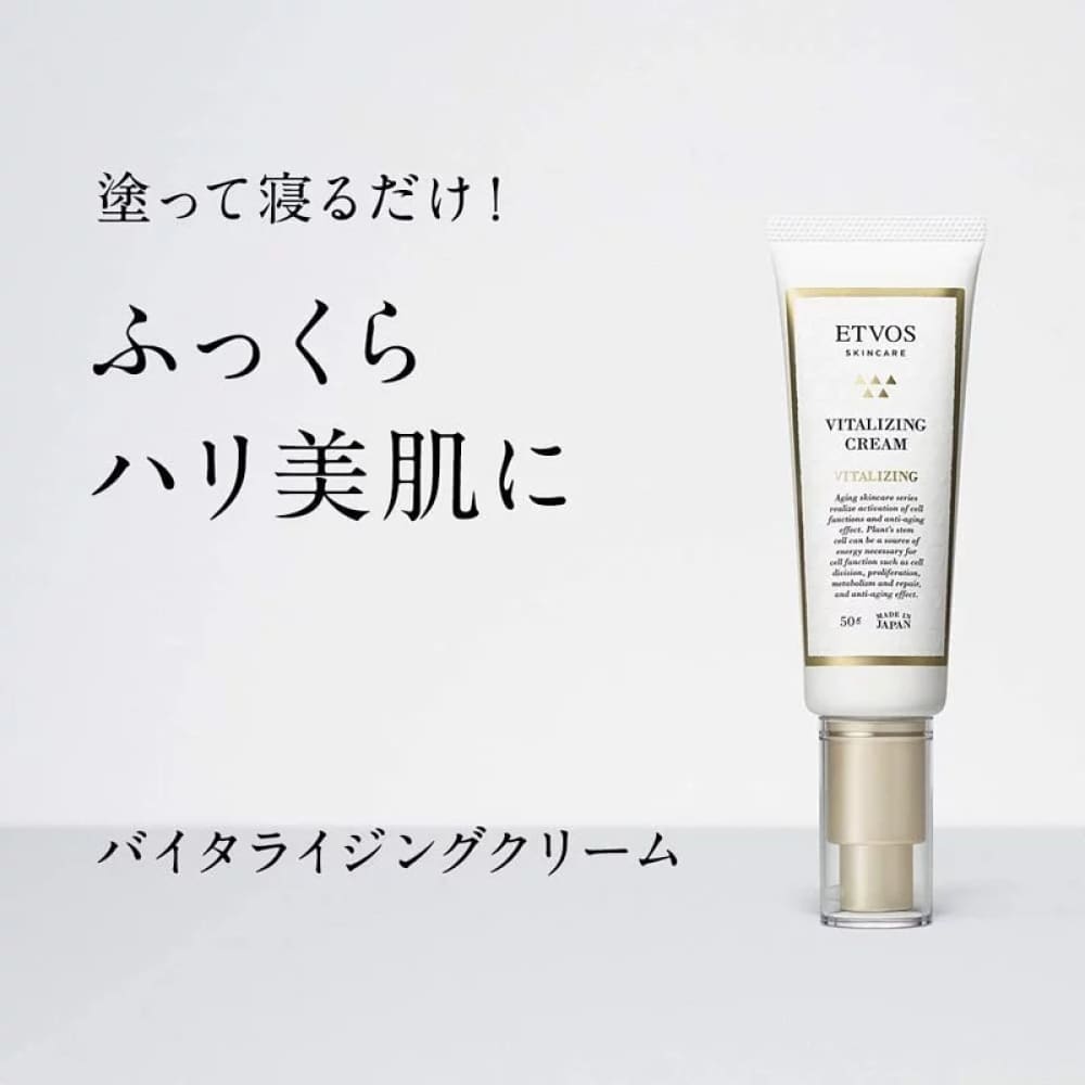 ETVOS Vitalizing Cream, $90以上, etvos, Moisturiser, Moisturising Cream