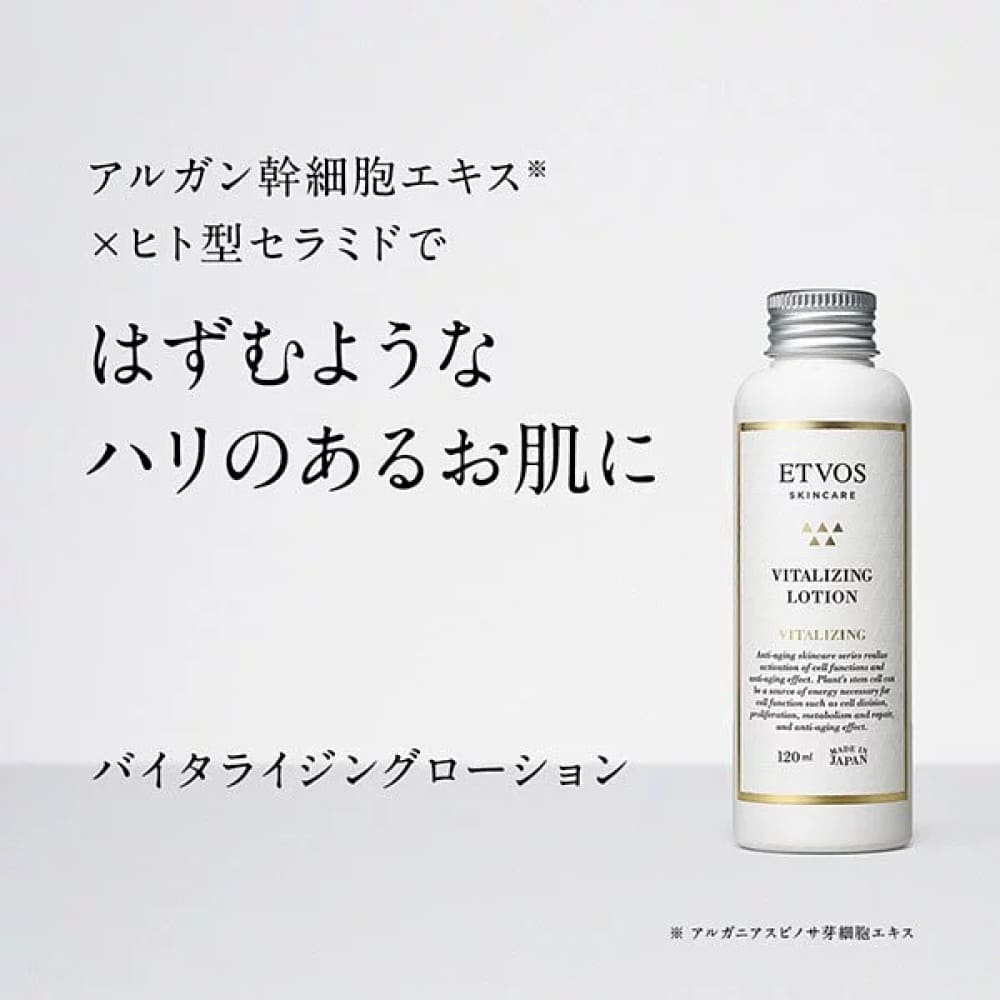 ETVOS Vitalizing Lotion, $90以上, etvos, Moisturiser, Moisturising Cream