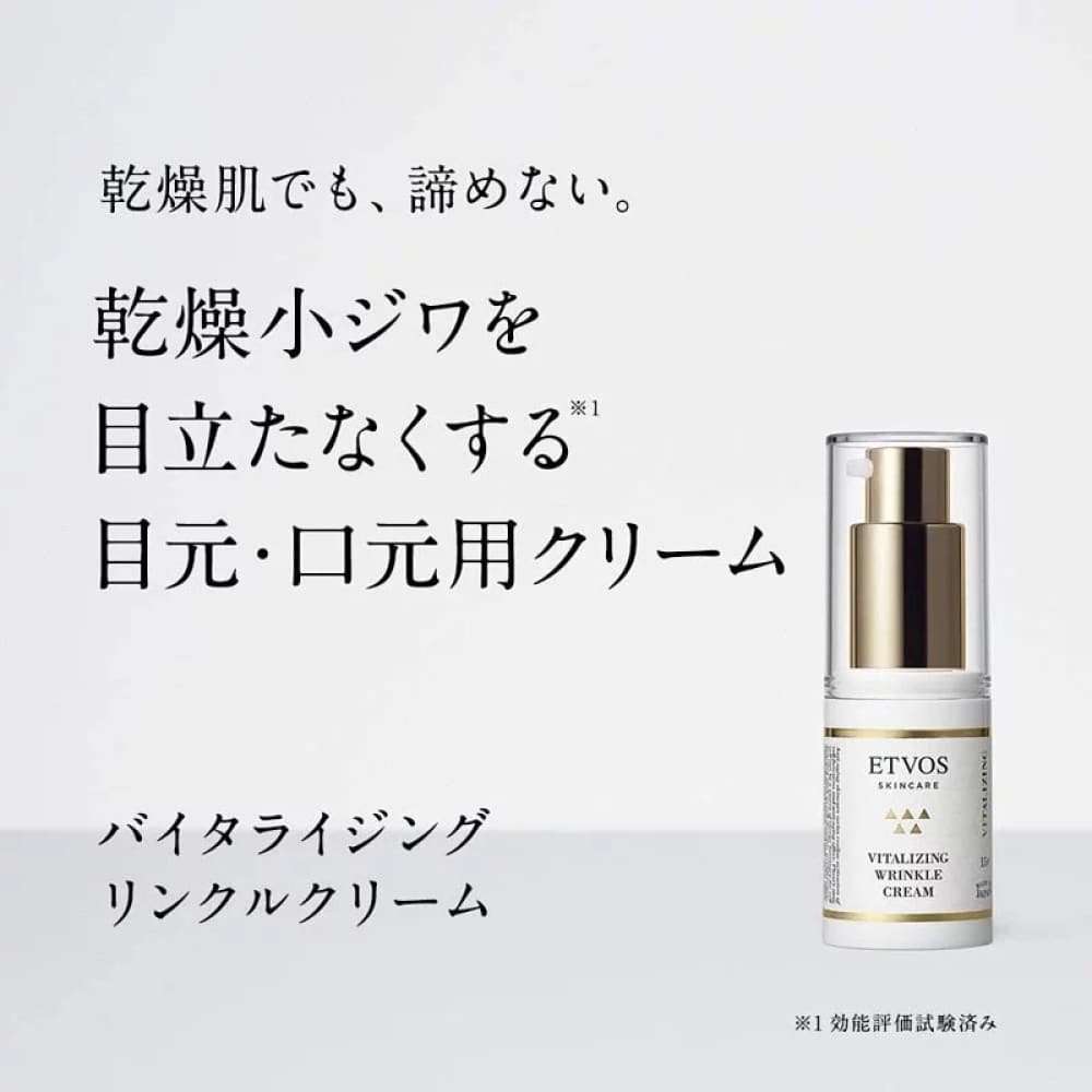 ETVOS Vitalizing Wrinke Cream, $90以上, Anti Wrinkle, etvos, Eye Care & Anti Aging, Moisturiser