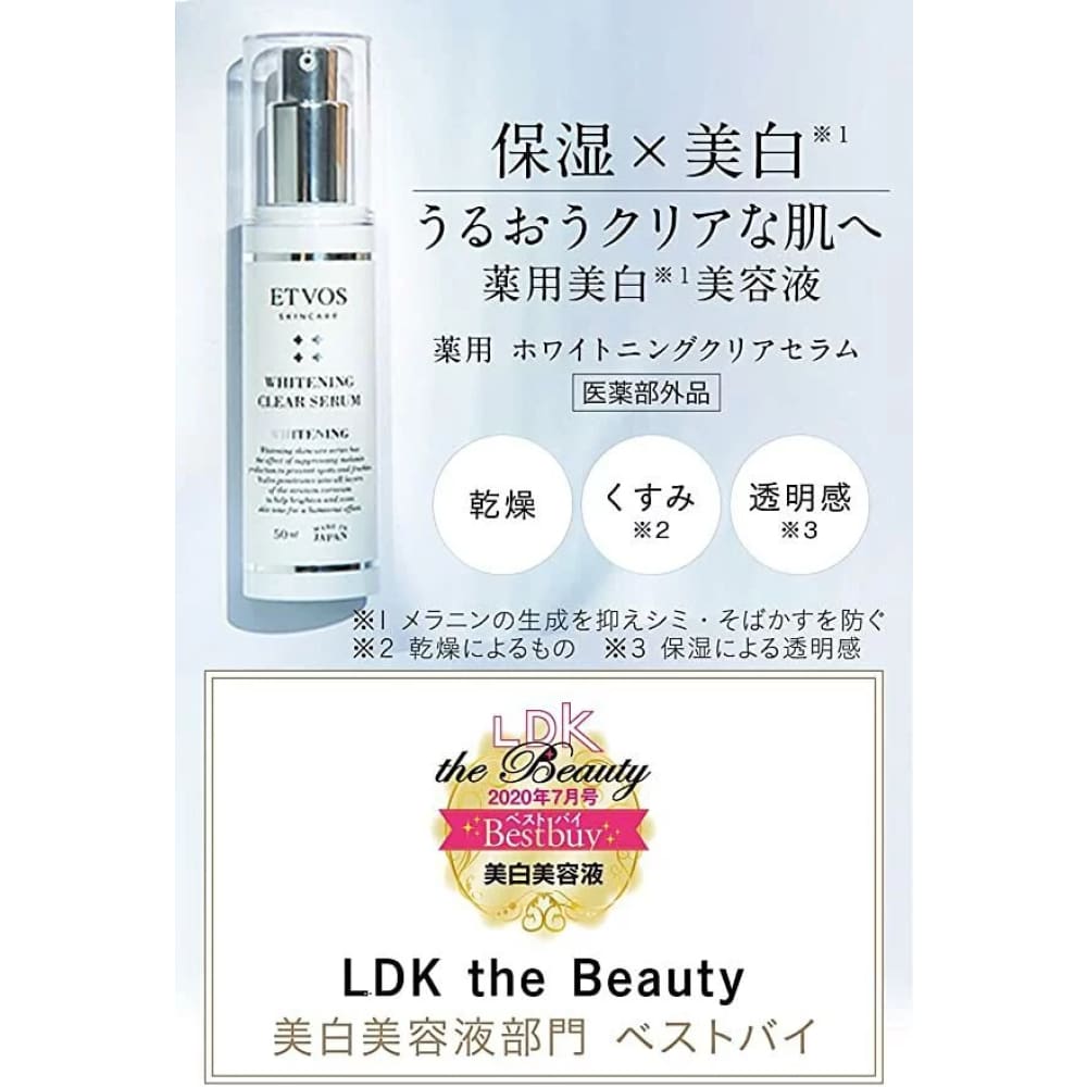 ETVOS Whitening Clear Serum, $90以上, etvos, Whitening, Whitening Essence