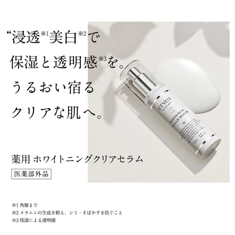 ETVOS Whitening Clear Serum, $90以上, etvos, Whitening, Whitening Essence