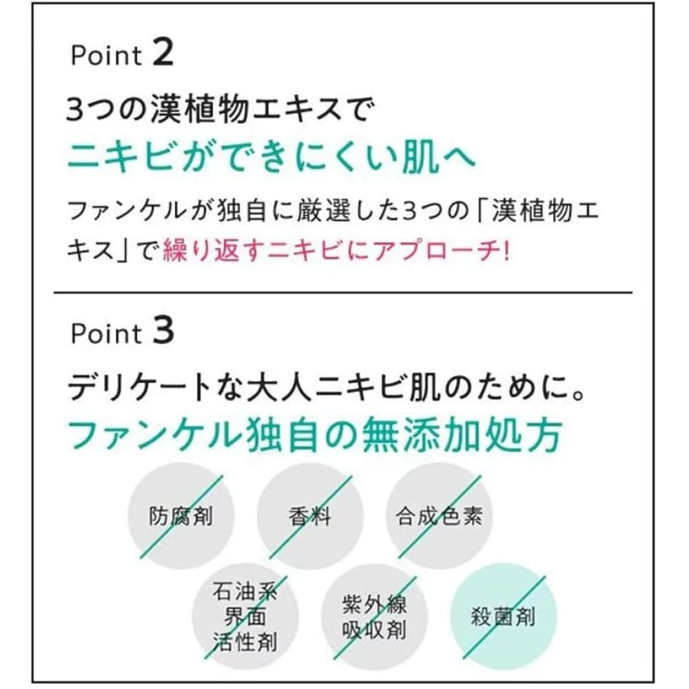 FANCL Acne Care Milky Gel 18g, $90以上, Acne & Oil Control, fancl, For Acne
