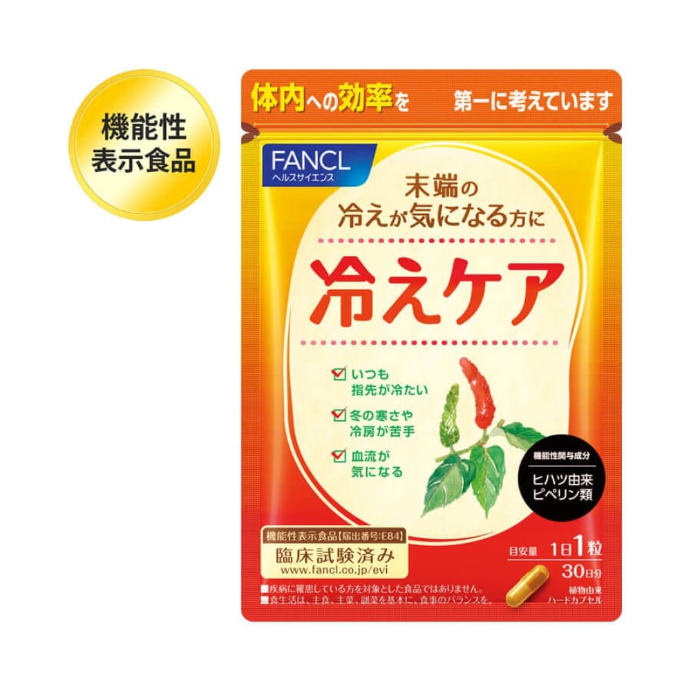 FANCL Supplement for Cold Sensitivety 30 Days