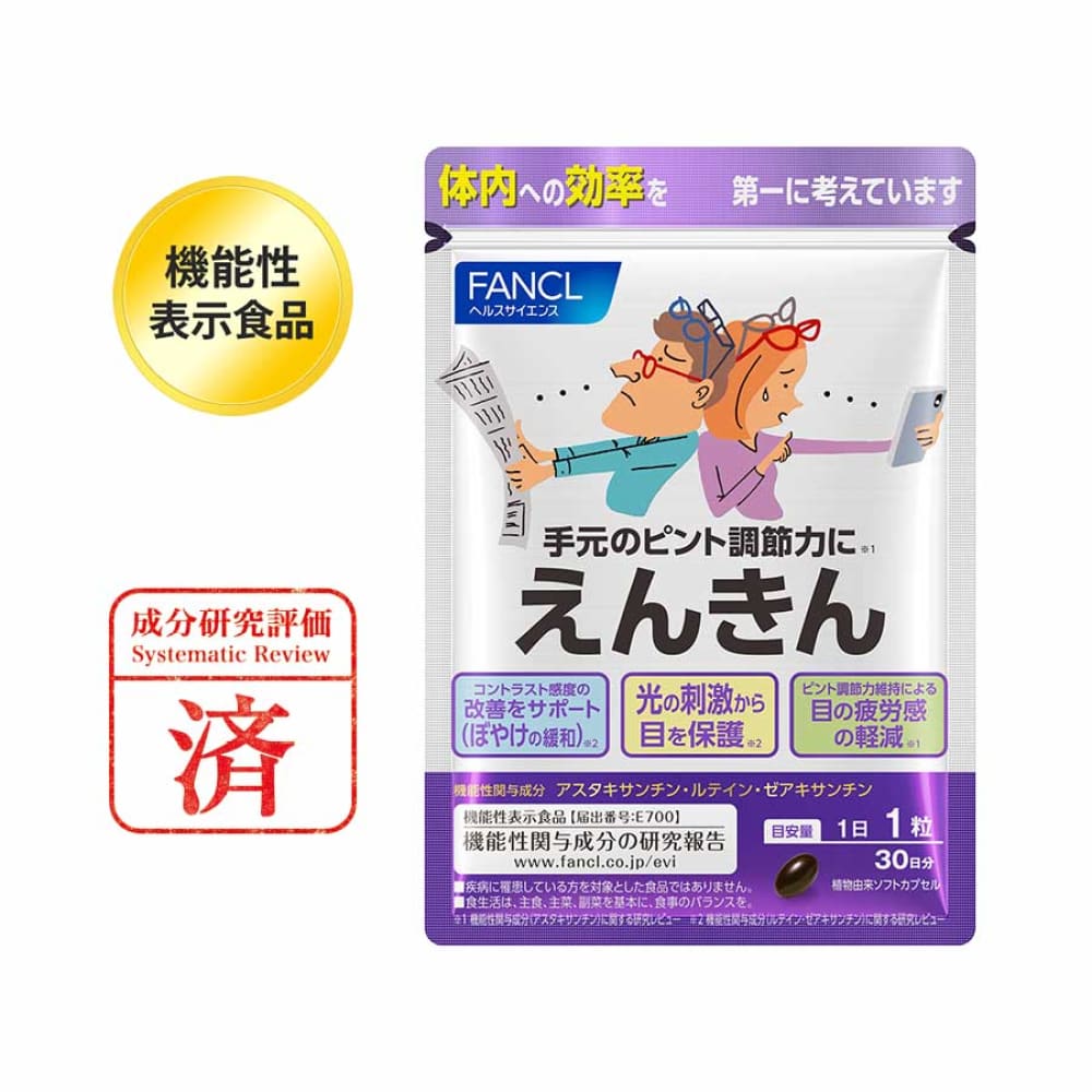 FANCL Vision Support Nutrients 30 Days
