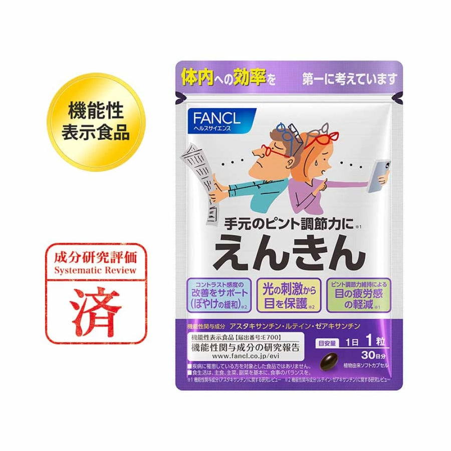 FANCL Vision Support Nutrients 30 Days
