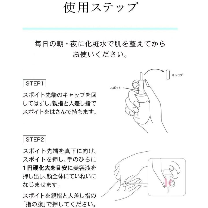 HAKU Beauty Serum for translucent skin Botanic Science 3mL, $90以上, haku, Moisturiser