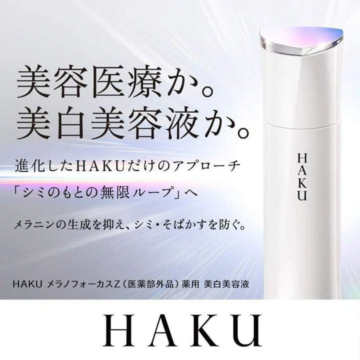 HAKU Brigtening Beauty Serum Melano Focus Z 45g, $90以上, haku, stock, Whitening, Whitening Essence