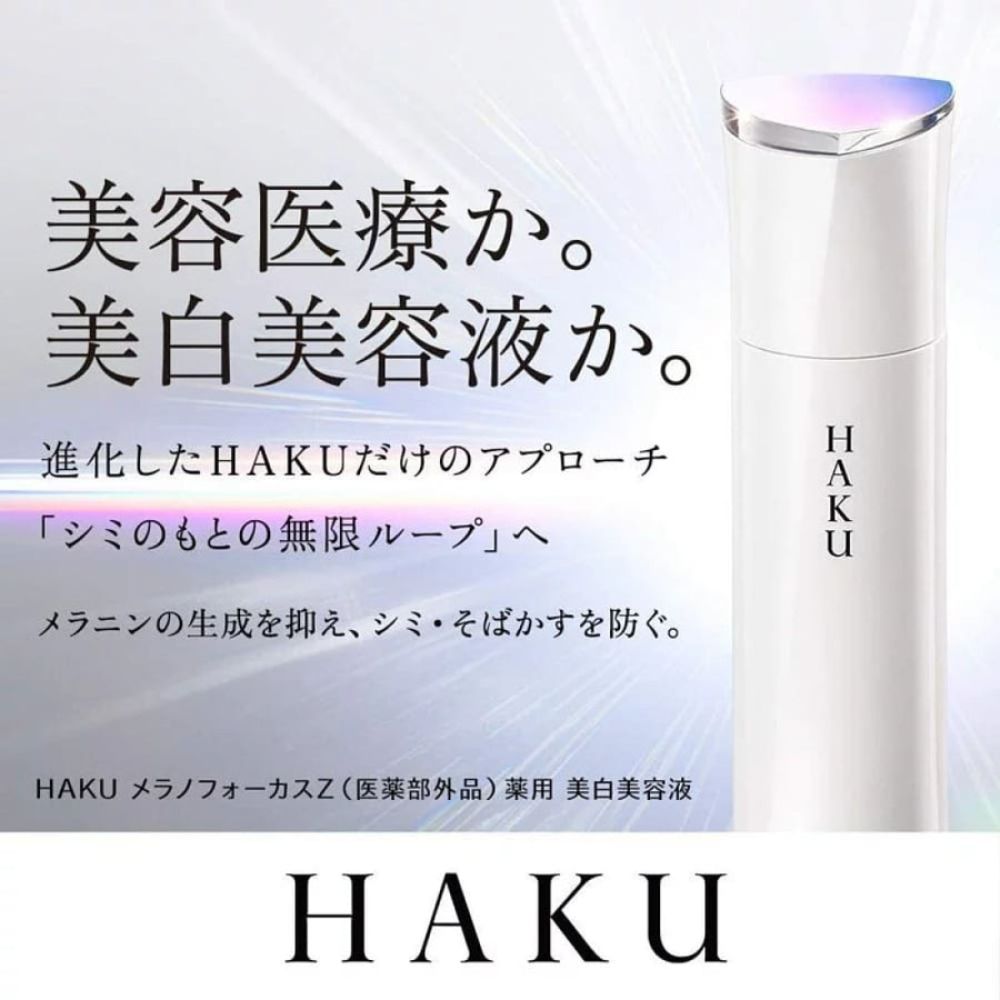 HAKU Brigtening Beauty Serum Melano Focus Z 45g, $90以上, haku, stock, Whitening, Whitening Essence