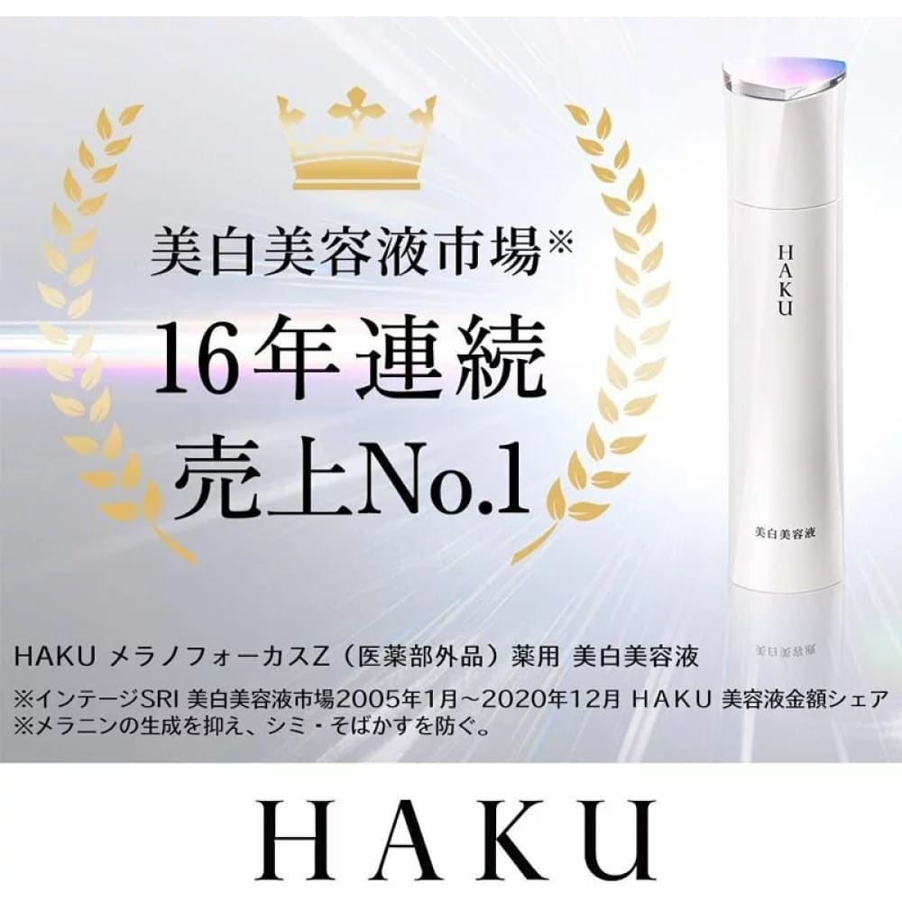 HAKU Brigtening Beauty Serum Melano Focus Z 45g, $90以上, haku, stock, Whitening, Whitening Essence