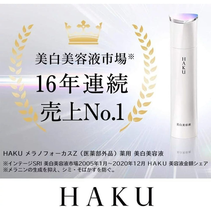 HAKU Brigtening Beauty Serum Melano Focus Z 45g, $90以上, haku, stock, Whitening, Whitening Essence