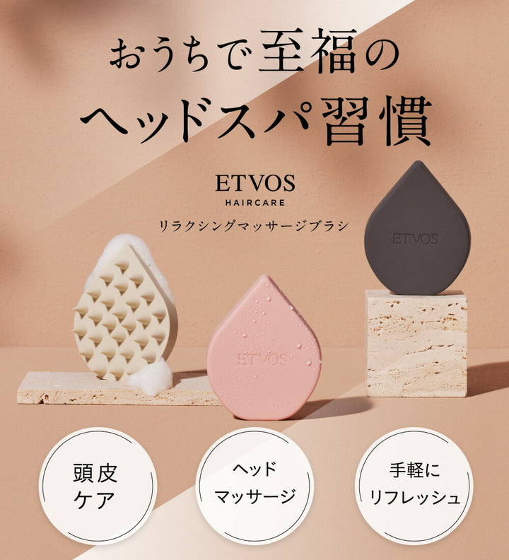 ETVOS Relaxing Massage Brush (Basic/Hard)