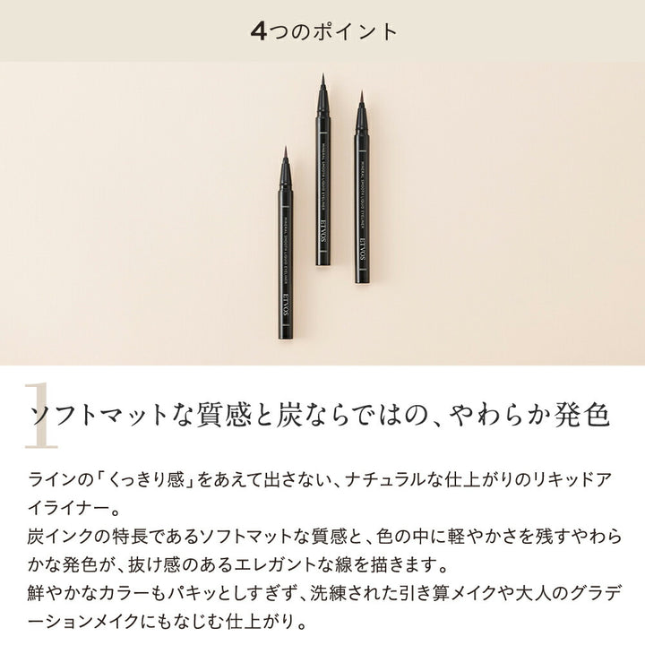 ETVOS Mineral Smooth Liquid Eyeliner