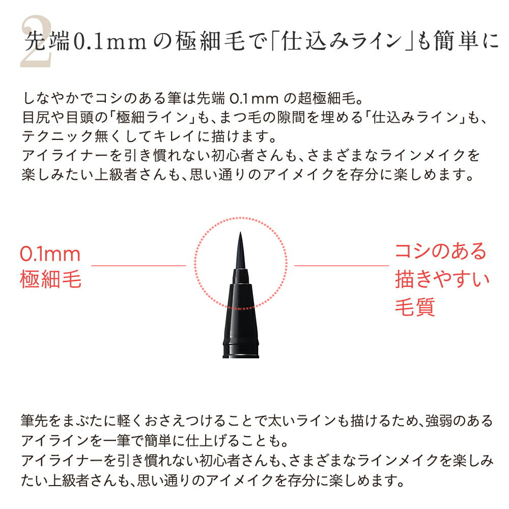 ETVOS Mineral Smooth Liquid Eyeliner