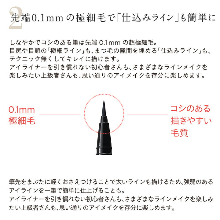 ETVOS Mineral Smooth Liquid Eyeliner