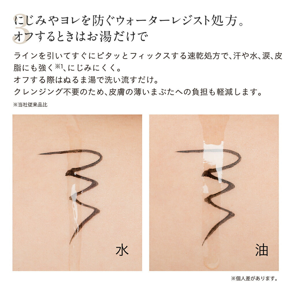 ETVOS Mineral Smooth Liquid Eyeliner