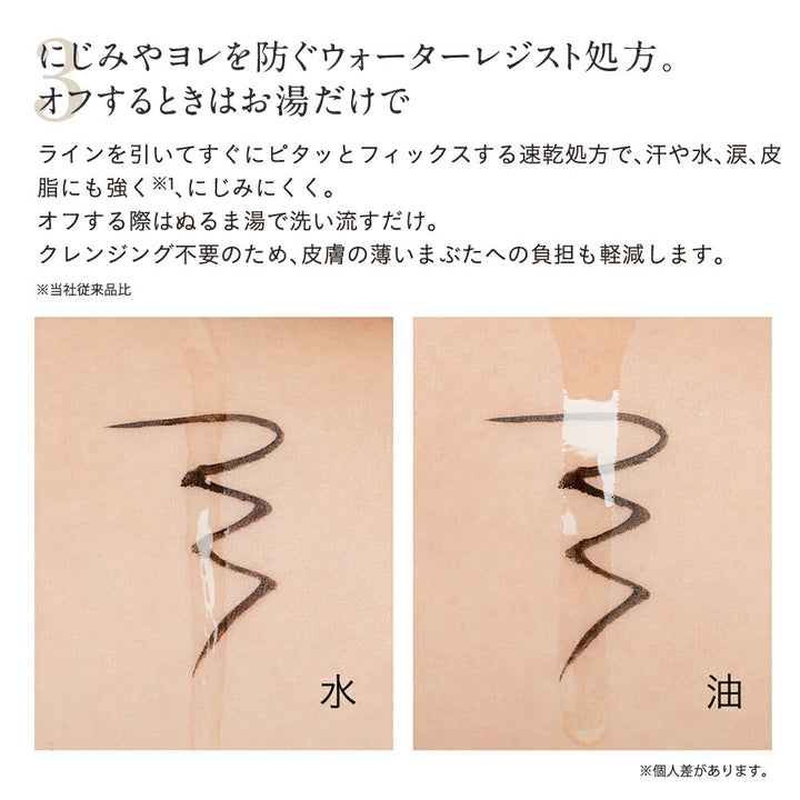 ETVOS Mineral Smooth Liquid Eyeliner