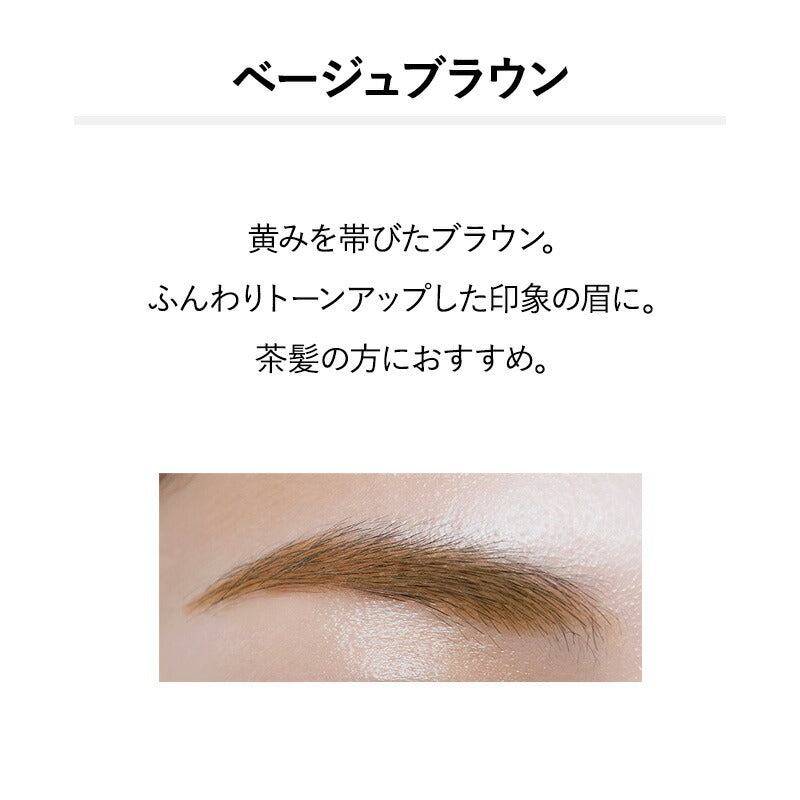 &be Eyebrow Mascara 6g