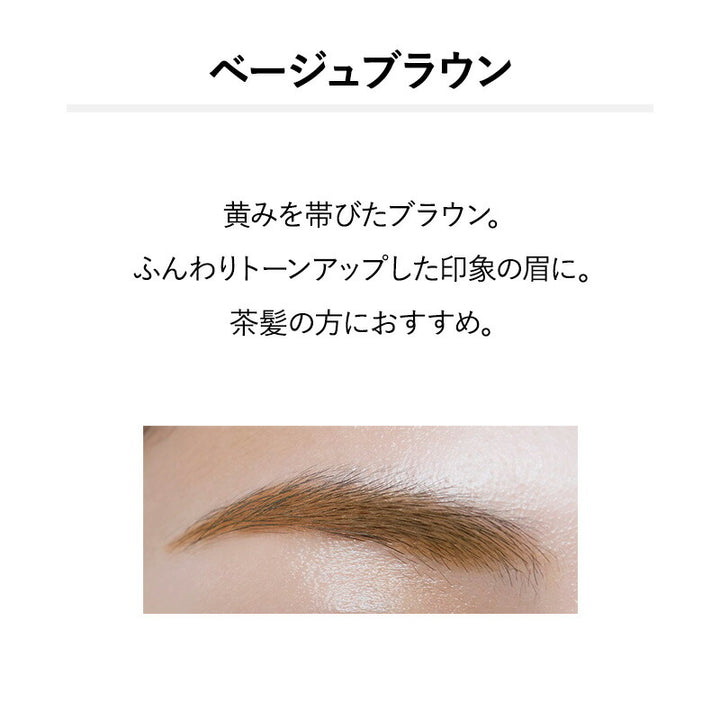 &be Eyebrow Mascara 6g