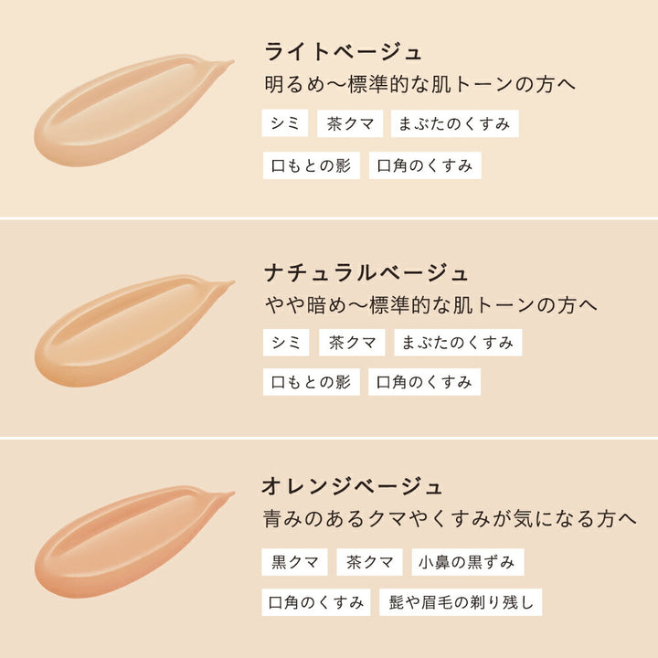 ETVOS Mineral Inner Treatment Liquid Concealer 8g
