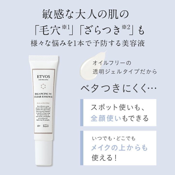 ETVOS Balancing VC Clear Essence 25g