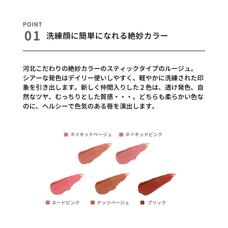 &be Sheer Lip 5g