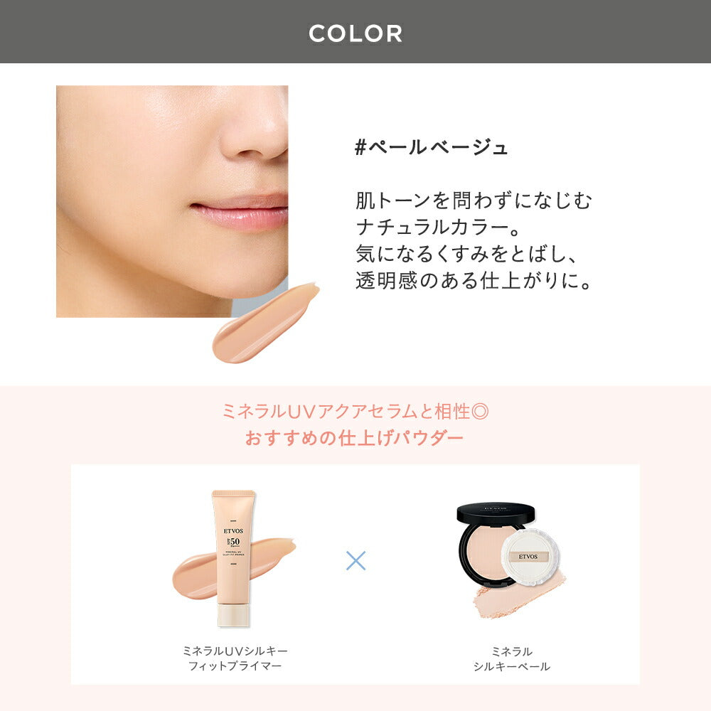 ETVOS Mineral UV Silky Fit Primer SPF50 PA++++ 30g