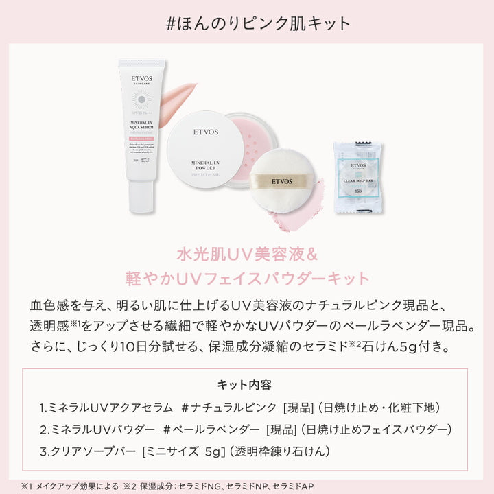 ETVOS Protect & Care Limited Kit Subtly Pink Skin