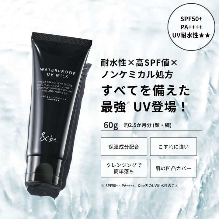 &be Waterproof UV Milk 60g